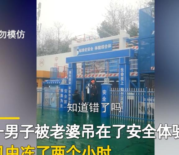 安全带下的爱与责任 从湖南男子‘被吊’事件看工地安全防护体系